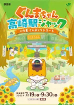 【レア配布終了】四十四田ダム Go!Go!Go!スタンプラリー 限定ダムカード レア配布終了】四十四田ダム Go!Go!Go!スタンプラリー 限定ダム